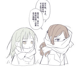 Rule 34 | 2girls, bang dream!, bang dream! it&#039;s mygo!!!!!, blue eyes, brown hair, chinese text, coldcat., commentary, cropped torso, green hair, long hair, multiple girls, nagasaki soyo, parted lips, scarf, sidelocks, simple background, speech bubble, sweatdrop, translation request, upper body, wakaba mutsumi, white background, yellow eyes