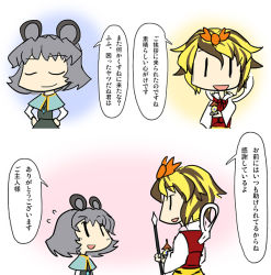 Rule 34 | 2girls, animal ears, bishamonten&#039;s pagoda, blonde hair, capelet, ebizome, female focus, grey hair, hair ornament, height difference, mouse ears, multiple girls, nazrin, open mouth, polearm, spear, toramaru shou, touhou, translation request, weapon, | |