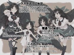 Rule 34 | age progression, aged down, aged up, ahoge, armor, black hair, black socks, black wings, blush, bow, breasts, cape, closed eyes, fang, greaves, hair bow, hands on own hips, highres, kneehighs, large breasts, long hair, looking at viewer, multiple girls, open mouth, outstretched arms, pine (pine-box), red eyes, reiuji utsuho, short sleeves, skirt, smile, socks, touhou, translation request, wings