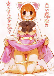 Rule 34 | 1990s (style), 1girl, animal hood, barefoot, bow, breasts, brown eyes, cat hood, clothes lift, devout, final fantasy, final fantasy iii, hood, kneeling, large breasts, lifted by self, momiji mao, nipples, open clothes, orange hair, panties, panty pull, pussy, refia, retro artstyle, seer, sketch, skirt, skirt lift, solo, thigh gap, thighs, translation request, uncensored, underwear, white mage (final fantasy), white panties