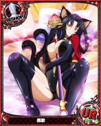 Rule 34 | 10s, 1girl, animal ears, bed, bishop (chess), black hair, breasts, card (medium), cat ears, cat tail, character name, chess piece, cleavage, covered erect nipples, gloves, hair rings, high school dxd, kuroka (high school dxd), large breasts, lipstick, lying, makeup, multiple tails, official art, on back, purple lips, smile, solo, tail, thighhighs, trading card, yellow eyes