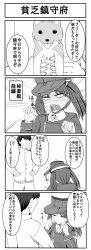 Rule 34 | 10s, 1girl, admiral (kancolle), comic, dog, greyscale, highres, homewrecker, kantai collection, monochrome, puppy, ryuujou (kancolle), short hair, tears, translation request, twintails, visor cap