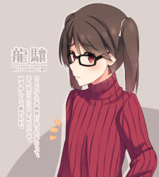 Rule 34 | 10s, 1girl, alternate costume, bespectacled, black-framed eyewear, blush, brown hair, character name, earrings, flat chest, glasses, grey background, jewelry, kantai collection, looking at viewer, magatama, red eyes, ribbed sweater, ryuujou (kancolle), short hair, shuuichi, solo, sweater, translation request, twintails, upper body