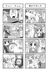 Rule 34 | &gt;:3, 00s, 4koma, 5girls, :3, ?, ^^^, bear tsukasa, capybara-san, comic, greyscale, hidamari sketch, hiiragi tsukasa, hiro (hidamari sketch), lucky star, minami (colorful palette), miyako (hidamari sketch), monochrome, multiple 4koma, multiple girls, o o, original, sae (hidamari sketch), sakura koiro, translation request, v-shaped eyebrows, yuno (hidamari sketch), | |