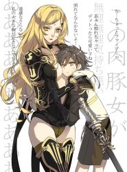 Rule 34 | 1boy, 1girl, anger vein, blonde hair, breasts, brown hair, center opening, cleavage, dito (drag-on dragoon), drag-on dragoon, drag-on dragoon 3, five (drag-on dragoon), height difference, hetero, hug, sword, thighhighs, translation request, weapon, white background