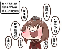 Rule 34 | 1girl, chibi, chinese text, grey sailor collar, hi ye, kantai collection, md5 mismatch, neckerchief, open mouth, round teeth, sailor collar, sailor shirt, shirt, short hair, solo, speech bubble, tan yang (kancolle), teeth, traditional chinese text, translation request, yukikaze (kancolle)