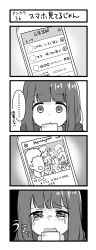 Rule 34 | ..., 1girl, 4koma, :o, ;d, absurdres, blush, brand name imitation, cellphone, closed eyes, closed mouth, comic, crying, crying with eyes open, faceless, faceless male, greyscale, highres, holding, holding phone, hood, hood down, hoodie, instagram, line (naver), monochrome, nanase kurumi (menhera-chan), o o, one eye closed, open mouth, original, phone, pomu (joynet), sailor collar, smile, spoken ellipsis, tears, thumbs up, translation request, v