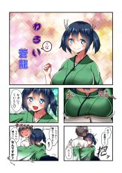 Rule 34 | 10s, 1boy, 1girl, :d, admiral (kancolle), blue eyes, blue hair, blue skirt, blush, breast on chest, breast press, breasts, buttons, comic, full-face blush, gloves, grey hair, hair ribbon, hetero, highres, hug, japanese clothes, kantai collection, kimono, large breasts, leaning forward, long sleeves, looking at viewer, looking away, military, military uniform, open mouth, ribbon, short hair, skirt, smile, souryuu (kancolle), text focus, translation request, twintails, uniform, upper body, white background, white gloves, wide sleeves, yokai (yokai0401)
