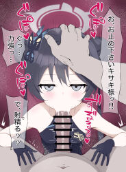Rule 34 | 1boy, 1girl, bar censor, black hair, blue archive, blush, butterfly hair ornament, censored, double bun, erection, fat, fat man, fellatio, gloves, grey eyes, hair bun, hair ornament, half-closed eyes, hand on another&#039;s head, highres, japanese text, kisaki (blue archive), looking at viewer, navel, oral, penis, pov, pov crotch, pov hands, red background, short hair, speech bubble, twintails, veins, veiny penis