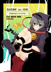 Rule 34 | 1girl, amulet, androgynous, ass, atlus, bandages, bell, blue eyes, braid, chain, chair, cuffs, curse maker, feet, grey hair, hood, jewelry, knees to chest, ring, sazame, etrian odyssey, sitting, solo, tree