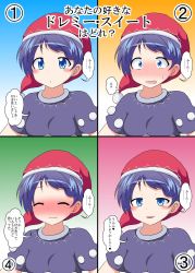 Rule 34 | 1girl, ^ ^, blue eyes, blue hair, blush, closed eyes, confession, doremy sweet, closed eyes, hat, highres, looking at viewer, mikazuki neko, multiple views, nervous, nightcap, pom pom (clothes), short hair, short sleeves, sweatdrop, touhou, translation request