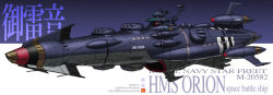 Rule 34 | battleship, military vehicle, no humans, ship, spacecraft, tagme, uchuu senkan yamato, warship, zenseava