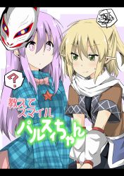 Rule 34 | 2girls, ?, arm support, blonde hair, checkered clothes, checkered shirt, cover, cover page, fox mask, green eyes, hata no kokoro, highres, long hair, mask, mizuhashi parsee, multiple girls, pink eyes, pink hair, pointy ears, shirt, spoken question mark, spoken squiggle, squiggle, suna (sunaipu), touhou