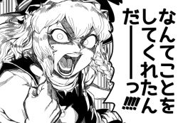 Rule 34 | 1girl, braid, clenched hand, greyscale, hat, hatching (texture), kirisame marisa, monochrome, open mouth, solo, spacezin, touhou, translated, upper body