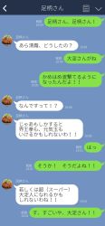 Rule 34 | 10s, blue background, character name, chat log, food, highres, kantai collection, line (naver), no humans, partially translated, fake phone screenshot, simple background, suke (singekijyosei), tonkatsu, translation request, vegetable