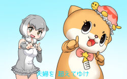 Rule 34 | 1girl, 1other, animal ears, baby bottle, bare shoulders, bottle, bow, bowtie, brown eyes, chiitan, choir (artist), cowboy shot, dancing, elbow gloves, fingerless gloves, fur collar, gloves, gradient background, grey gloves, grey hair, grey one-piece swimsuit, highres, index fingers raised, kemono friends, koi dance, light blue background, looking at viewer, lyrics, mascot, one-piece swimsuit, open mouth, otter, otter ears, otter girl, outstretched arm, pointing, pointing up, short hair, sidelocks, simple background, small-clawed otter (kemono friends), smile, standing, subtitled, susaki, swimsuit, trait connection, translation request, yuru-chara