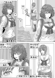 Rule 34 | !, 2girls, absurdres, akiyama yukari, apartment, backpack, bag, blouse, blush, closed mouth, commentary, crossed arms, girls und panzer, greyscale, half-closed eyes, highres, indoors, long sleeves, looking at another, messy hair, miniskirt, monochrome, multiple girls, neckerchief, nishizumi miho, no shoes, ooarai school uniform, pleated skirt, sailor collar, school uniform, serafuku, shirt, short hair, skirt, socks, spoken exclamation mark, standing, sweatdrop, tigern (tigern28502735)