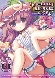 Rule 34 | 1girl, betei, breasts, cameltoe, cleft of venus, cover, cover page, crescent, crescent hair ornament, double bun, hair ornament, hat, long hair, lying, on back, panties, patchouli knowledge, pink panties, purple eyes, purple hair, sash, solo, thigh strap, touhou, underwear, wrist straps