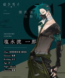 Rule 34 | 1boy, bandaged neck, bandages, beauty pin, black mask, blue hair, brassard, chemical element, chemical symbol, ear piercing, fishnet top, green background, green eyes, ketsugou danshi:elements with emotions, looking to the side, official art, pale skin, personification, piercing, ponytail, shiozuru ichina, square enix, undercut