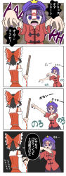 Rule 34 | 2girls, 4koma, black hair, black skirt, bow, breasts, broom, cabbie hat, chinese clothes, collared shirt, comic, commentary request, detached sleeves, expressive clothes, fingernails, frilled bow, frills, hair bow, hakurei reimu, halloween, hat, hat ornament, highres, holding, holding broom, igu (103milk), jiangshi, lace-trimmed sleeves, lace trim, looking at another, medium breasts, miyako yoshika, multiple girls, nail polish, ofuda, open mouth, outstretched arms, purple eyes, purple hair, purple headwear, purple nails, red bow, red shirt, red skirt, ribbon-trimmed sleeves, ribbon trim, shirt, short hair, short sleeves, skirt, skirt set, star (symbol), star hat ornament, tangzhuang, touhou, translation request, upper body, white sleeves, wide sleeves, zombie pose
