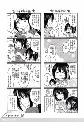 Rule 34 | 10s, 4girls, 4koma, comic, greyscale, haguro (kancolle), highres, kantai collection, marimo kei, monochrome, mother and daughter, multiple girls, nachi (kancolle), non-web source, translation request, aged down
