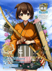 Rule 34 | 10s, 1girl, absurdres, aircraft, airplane, arrow (projectile), artist request, bow (weapon), breasts, brown eyes, brown hair, cloud, cloudy sky, cowboy shot, day, fairy (kancolle), flight deck, flower, gloves, highres, hiryuu (kancolle), holding, holding weapon, japanese clothes, kantai collection, kimono, large breasts, leaf, long sleeves, partially fingerless gloves, partly fingerless gloves, plant, quiver, short hair, single glove, sky, smile, solo, standing, tomonaga (fairy), tomonaga squadron pilot (kancolle), weapon, wide sleeves, yugake