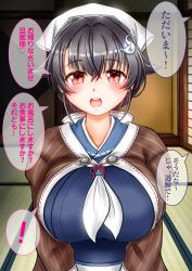 Rule 34 | 1girl, black hair, blue sailor collar, blue serafuku, breasts, brown shawl, hair flaps, hair ornament, hairclip, highres, indoors, jingei (kancolle), kantai collection, large breasts, long hair, low ponytail, neckerchief, paid reward available, red eyes, sailor collar, school uniform, serafuku, shawl, solo, speech bubble, translation request, upper body, ura tomomi, whale hair ornament, white neckerchief