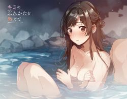 Rule 34 | 1boy, 1girl, artist request, back-to-back, blush, breasts, brown eyes, brown hair, cleavage, copyright name, fly (marguerite), head out of frame, highres, kimi no wasurekata o oshiete, long hair, medium breasts, mixed-sex bathing, non-web source, novel illustration, nude, official art, onsen, open mouth, out of frame, partially submerged, shared bathing, sitting, water
