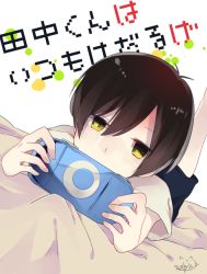 Rule 34 | 10s, 1boy, bad id, bad pixiv id, bed sheet, brown eyes, brown hair, copyright name, eyebrows, handheld game console, looking down, lying, male focus, nase kashi, on stomach, playing games, playstation portable, short hair, simple background, solo, tanaka-kun wa itsumo kedaruge, tanaka (tanaka-kun wa itsumo kedaruge), tanaka (tanakeda), white background