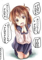 Rule 34 | 10s, 1girl, brown eyes, brown hair, commentary request, folded ponytail, heart, inazuma (kancolle), kantai collection, kneeling, kurona, looking at viewer, open mouth, own hands together, school uniform, serafuku, skirt, solo, translation request