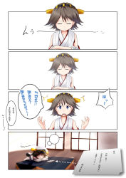Rule 34 | 10s, 1girl, 4koma, bare shoulders, blue eyes, brown hair, closed mouth, comic, detached sleeves, closed eyes, headband, hiei (kancolle), highres, japanese clothes, kantai collection, letter, miko, military, military uniform, naval uniform, nontraditional miko, open mouth, short hair, sleeping, table, translation request, tsubasa (abchipika), uniform, wide sleeves, window