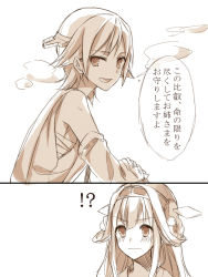 Rule 34 | !?, 10s, 2girls, bare shoulders, comic, hairband, hiei (kancolle), kantai collection, kongou (kancolle), long hair, monochrome, multiple girls, nontraditional miko, open mouth, personification, sarashi, short hair, translation request, upper body, yue teitoku