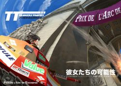 Rule 34 | 1girl, abazu-red, arc de triomphe, banner, black hair, blue sky, cloud, cloudy sky, commentary, day, dutch angle, english text, french text, girls und panzer, jacket, japanese text, landmark, logo, logo parody, long hair, mitsubishi motors, multicolored clothes, multicolored jacket, nishi kinuyo, open mouth, outdoors, partially translated, sky, smile, solo, statue, translation request, vehicle request, wind