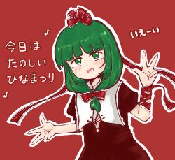 Rule 34 | 1girl, @ @, arm ribbon, bow, dress, frilled bow, frilled ribbon, frills, front ponytail, green eyes, green hair, highres, kagipen, kagiyama hina, open mouth, red background, red bow, red dress, red ribbon, ribbon, smile, solo, teeth, touhou, upper body, upper teeth only, v