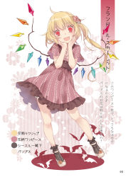 Rule 34 | 1girl, :d, ahoge, alternate costume, black socks, blonde hair, bloomers, blush, casual, character name, contemporary, crystal, dress, fangs, flandre scarlet, floral background, flower, full body, hair flower, hair ornament, hands on own cheeks, hands on own face, hands up, head tilt, highres, long hair, looking at viewer, no headwear, open mouth, page number, partially translated, petticoat, pink flower, pink rose, red dress, red eyes, rose, short hair with long locks, short sleeves, side ponytail, smile, socks, solo, thighs, touhou, toutenkou, translation request, underwear, white background, white bloomers, white footwear, wings