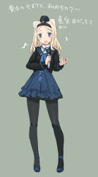 Rule 34 | 10s, 1girl, aleksandra i. pokryshkin, animal ears, bear ears, black pantyhose, blonde hair, blue eyes, blush, brave witches, commentary request, full body, garrison cap, hairband, hat, long hair, long sleeves, looking at viewer, microphone, music, musical note, open mouth, pantyhose, shimada fumikane, simple background, singing, smile, solo, translation request, world witches series