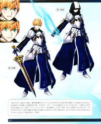 Rule 34 | 1boy, absurdres, aqua eyes, armor, arthur pendragon (fate), blonde hair, cape, fate/grand order, fate/prototype, fate (series), full body, gauntlets, highres, holding, holding sword, holding weapon, looking at viewer, male focus, official art, smile, solo, sword, takeuchi takashi, weapon