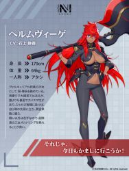 Rule 34 | 1girl, armored shoes, axe, azusa (hws), battle axe, bodysuit, breasts, character name, character profile, character request, cleavage, cleavage cutout, closed mouth, clothing cutout, company name, copyright name, copyright notice, gloves, hair between eyes, half gloves, hand on own hip, highres, holding, holding axe, holding weapon, large breasts, logo, long hair, looking at viewer, n-innocence, navel, navel cutout, official art, purple eyes, red hair, shoes, solo, standing, standing on one leg, triangle cutout, underboob, weapon