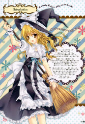 Rule 34 | 1girl, absurdres, blonde hair, broom, dress, female focus, hat, highres, kirisame marisa, solo, touhou, witch, witch hat, wnb mark, yellow eyes