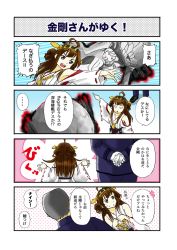 Rule 34 | 10s, 1boy, 2girls, 4koma, abyssal ship, admiral (kancolle), ahoge, bare shoulders, bodysuit, comic, detached sleeves, gloves, hairband, japanese clothes, kantai collection, kongou (kancolle), long hair, multiple girls, nontraditional miko, personification, toka toka, translated, wo-class aircraft carrier