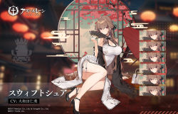 Rule 34 | 1girl, aiko (kanl), azur lane, bare legs, blush, braid, breasts, brown hair, china dress, chinese clothes, commentary request, dress, expressions, folding fan, hair ribbon, hand fan, high heels, large breasts, long hair, official alternate costume, official art, pelvic curtain, pumps, red eyes, ribbon, side slit, sidelocks, solo, swiftsure (azur lane), translation request, umbrella