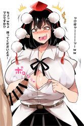 Rule 34 | !?, 1boy, 1girl, bar censor, belt, black bra, black hair, black ribbon, black skirt, blush, bra, breasts, brown belt, button gap, buttons, censored, commentary request, erection, hat, hetero, highres, huge breasts, imminent paizuri, neck ribbon, open mouth, penis, pointy ears, pom pom (clothes), puffy short sleeves, puffy sleeves, red eyes, ribbon, see-through, see-through shirt, shameimaru aya, shirt, short hair, short sleeves, simple background, skirt, solo focus, surprised, sweatdrop, tannkobuiwa, tokin hat, touhou, translation request, underwear, v-shaped eyebrows, veins, veiny penis, white background, white shirt