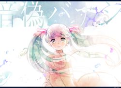 Rule 34 | 1girl, aqua eyes, aqua hair, brown dress, child, crystal, dress, hair ribbon, hatsune miku, highres, letterboxed, long hair, long sleeves, looking at viewer, open mouth, ribbon, solo, souno kazuki, tears, twintails, very long hair, vocaloid, aged down