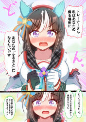 Rule 34 | 1girl, 2koma, absurdres, ai pon, black hair, blurry, blurry background, blush, braid, breasts, clenched hands, collarbone, comic, commentary request, gloves, hair ornament, highres, hokko tarumae (umamusume), horse girl, looking at viewer, medium breasts, open mouth, pout, purple eyes, ribbon, smile, solo, translation request, twin braids, umamusume