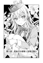 Rule 34 | 1girl, alisa mikhailovna kujou, blazer, blush, border, closed mouth, commentary request, crown, floral background, flower, greyscale, hands on own legs, head tilt, highres, jacket, knees up, long hair, looking at viewer, monochrome, neck ribbon, official art, open clothes, open jacket, outside border, ribbon, school uniform, sitting, solo, tenacitysaho, thighhighs, tokidoki bosotto roshia-go de dereru tonari no arya-san, translation request, variant set, vest