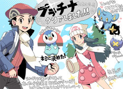 Rule 34 | 1boy, 1girl, bad id, bad pixiv id, bag, beanie, black hair, buttons, coat, commentary request, creatures (company), dawn (pokemon), drifloon, game freak, gen 4 pokemon, hat, holding, holding poke ball, jacket, long hair, long sleeves, lucas (pokemon), nintendo, open clothes, open jacket, open mouth, pants, piplup, poke ball, poke ball (basic), pokemon, pokemon (creature), pokemon dppt, pokemon platinum, red headwear, scarf, shinx, short hair, smile, teeth, tongue, translation request, upper teeth only, white headwear, white scarf, xichii