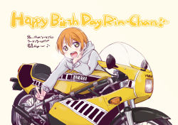 Rule 34 | 1girl, birthday, character name, commentary request, english text, happy birthday, highres, hoshizora rin, jacket, looking at viewer, love live!, love live! school idol project, maruyo, motor vehicle, motorcycle, orange hair, short hair, solo, translation request, yellow background, yellow eyes