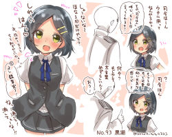Rule 34 | 10s, 1boy, 1girl, admiral (kancolle), arms behind back, black hair, blouse, blue ribbon, blush, buttons, character name, comic, hair ornament, hairclip, kantai collection, kuroshio (kancolle), military, military uniform, neck ribbon, no bike shorts, open mouth, partially colored, ribbon, school uniform, shirt, short hair, skirt, smile, suzuki toto, translation request, twitter username, uniform, vest, white background, white shirt, yellow eyes