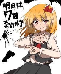 Rule 34 | :p, ascot, black skirt, black vest, blonde hair, closed mouth, hair ribbon, highres, long sleeves, looking at viewer, red ascot, red eyes, red ribbon, ribbon, rumia, shinmon akika, shirt, short hair, simple background, skirt, smile, tongue, tongue out, touhou, v-shaped eyebrows, vest, white background, white shirt