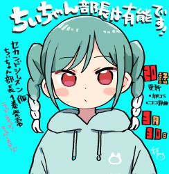 Rule 34 | 1girl, aqua background, aqua hoodie, commentary request, green hair, highres, hood, hood down, looking at viewer, love live!, love live! superstar!!, onitsuka tomari, red eyes, sidelocks, signature, solo, taneda yuuta, translation request, twintails, upper body